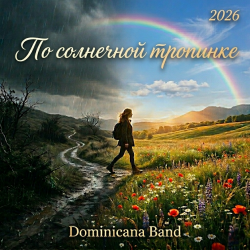 Portada Бэйби