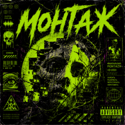 Portada Dead Inside - монтаж