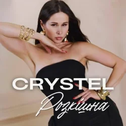 Portada CRYSTEL - Розкішна