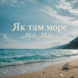 Portada MILA MILA - Як там море