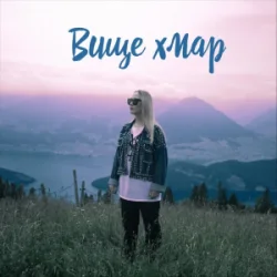 Portada Bronza - Лист сина до мами