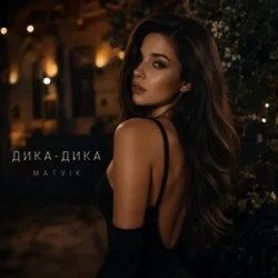 Portada Matvik - Дика-Дика