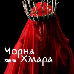 Portada SANNA - Чорна хмара
