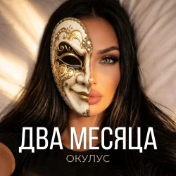 Portada НЕ В СЕБЕ