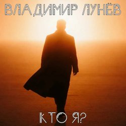 Portada Кто Я