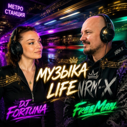 Portada FreeMan&DJ FORTUNA - Музыка life
