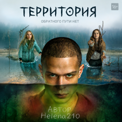 Portada Helena210 - Территория 😱