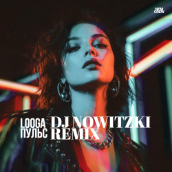 Portada LOOGA - Пульс (DJ Nowitzki Remix)
