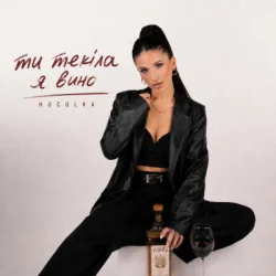 Portada Huculka - Ти текіла, я вино