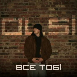 Portada Olsi - Все тобі