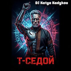 Portada DJ Katya Kadykov - T-Седой (Terminator_remix)