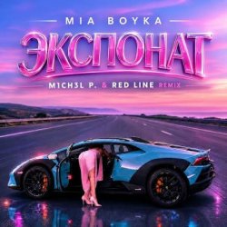 Portada MIA BOYKA - Экспонат (M1CH3L P & Red Line Remix)