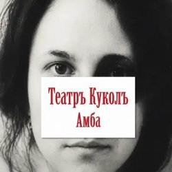 Portada Наши звезды.
