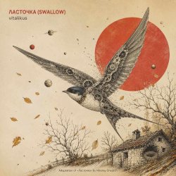 Portada ViTaLiKuS - Ласточка (Swallow)