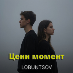 Portada Цени момент