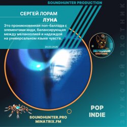 Portada Сергей Лорам - Луна