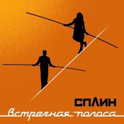 Portada Когда пройдет 100 лет