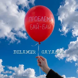 Portada Delamer & Gayasha - Проблеми Бай-Бай