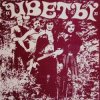 Цветы - Звездочка моя ясная