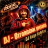 Portada DJ Katya Kadykov - DJ - Отголоски Ритма DJ Katya Kadykov - DJ - Отголоски Ритма