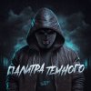 Portada ОмуТ ТамМ - Кроссы ОмуТ ТамМ - Кроссы