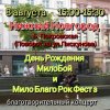 Portada Мило Бой - 8.08 Нижний Новгород.Мой День Рождения.Благо-ый концерт Мило Благо Рок Фест Мило Бой - 8.08 Нижний Новгород.Мой День Рождения.Благо-ый концерт Мило Благо Рок Фест