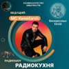 Portada MC Киноfarsh - Радиокухня.Выпуск 9 MC Киноfarsh - Радиокухня.Выпуск 9