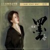 Cai Jing - Slow Sound