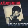 Portada Адаптация - Не пойду на выбора Адаптация - Не пойду на выбора