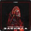 Portada Grinder, Женя Винд - Засияла Grinder, Женя Винд - Засияла
