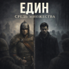 Portada AnaStrain - Аз есмь здесь AnaStrain - Аз есмь здесь