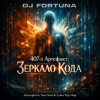 Portada DJ FORTUNA - 407-й Артефакт Зеркало Кода (Исповедь Бота) DJ FORTUNA - 407-й Артефакт Зеркало Кода (Исповедь Бота)