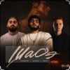 Portada By Индия & Xcho & МОТ - Шадэ By Индия & Xcho & МОТ - Шадэ