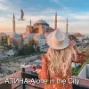 Portada Алина Даниленко - Alone in the City Алина Даниленко - Alone in the City