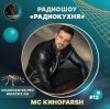 Portada MC Киноfarsh - Радиокухня Выпуск #13 MC Киноfarsh - Радиокухня Выпуск #13