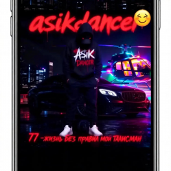 Portada Asikdancer - Живу танцев