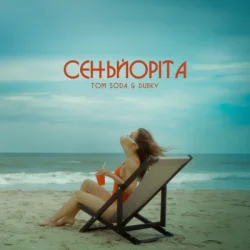 Portada Tom Soda & DUBKY - Сеньйоріта