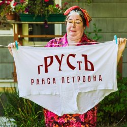 Portada гРУСтЪ - Раиса Петровна