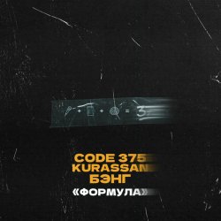 Portada CODE 375, Kurassan, Бэнг - Формула
