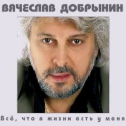 Portada Вячеслав Добрынин - Спасатель