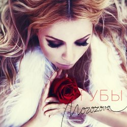 Portada Наталия Морозова - Вітер-кутюр'є