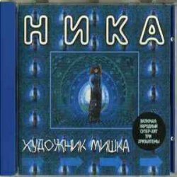 Portada Ника - Танкист