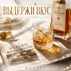 Portada ВЫДЕРЖИ ВКУС..