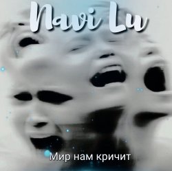 Portada Navi Lu - Мир нам кричит(symphony.remix)