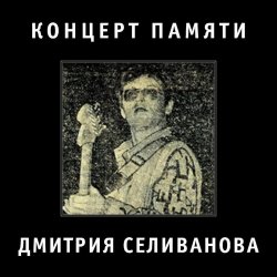 Portada ОГНЕЯR - Час После (Роман Неумоев)