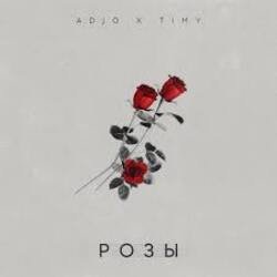 Portada Adjo, Timy - Розы