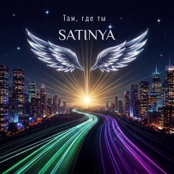 Portada Там, где ты