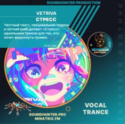 Portada Vetriva - Стресс