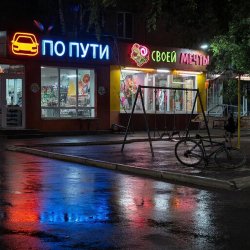 Portada По пути своей мечты