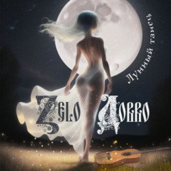 Portada Zelo Dobro - Лунный танец